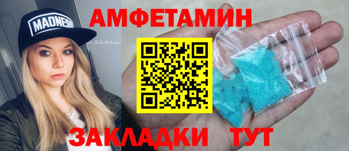 Выборг  Amphetamine  Вход с VPN  Амфетамин 97% 