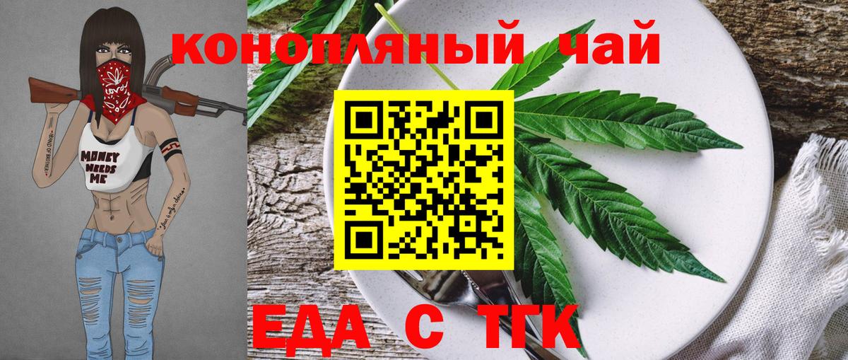 Cannafood конопля  Вход с VPN  Выборг 