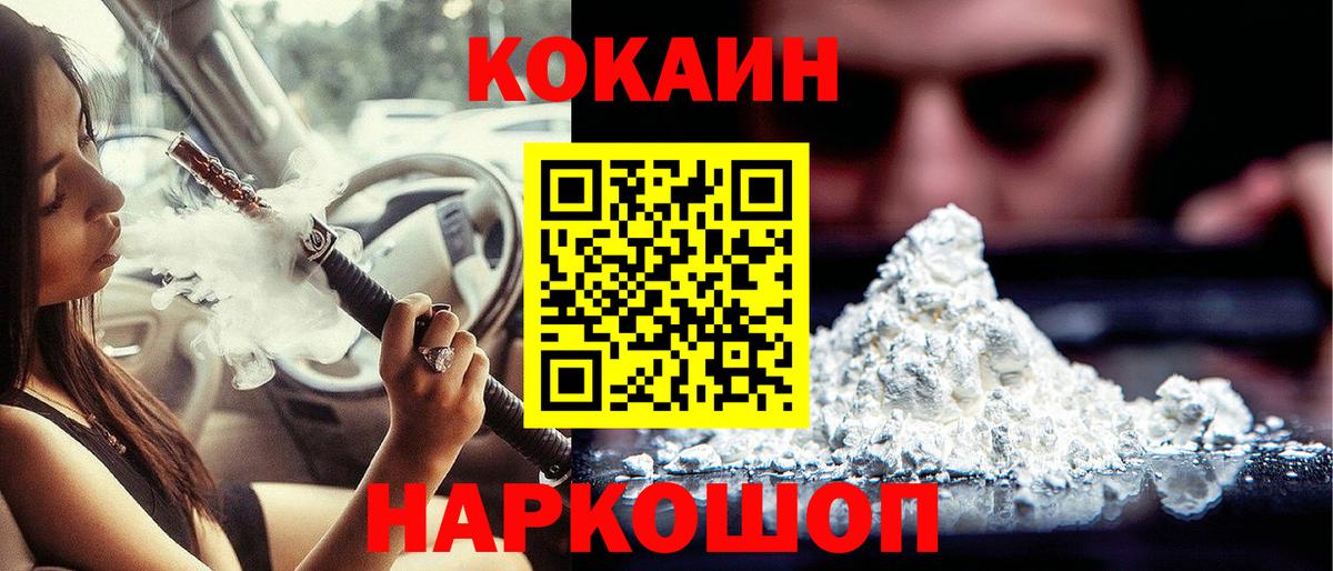 Кокаин 98%  Вход с VPN  Cocaine Columbia  закладка  Выборг  Cocaine 