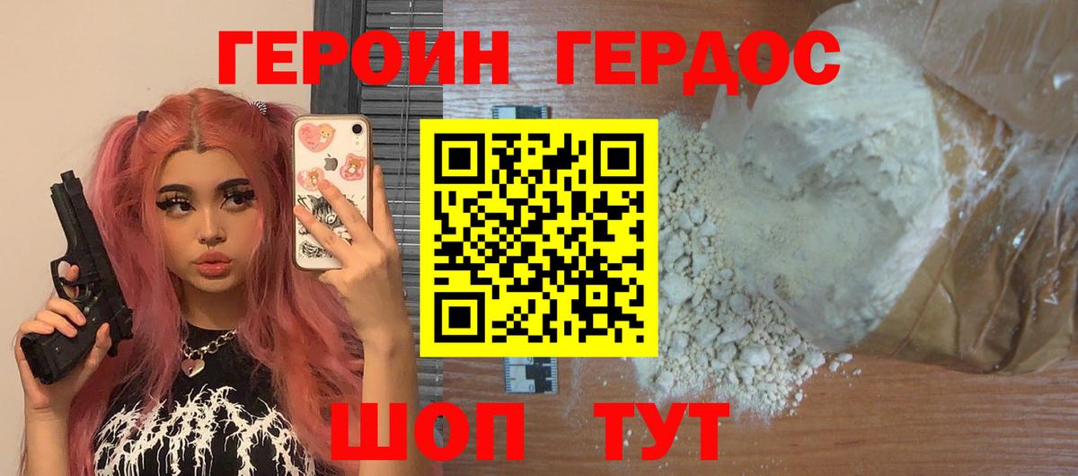 Героин герыч Выборг