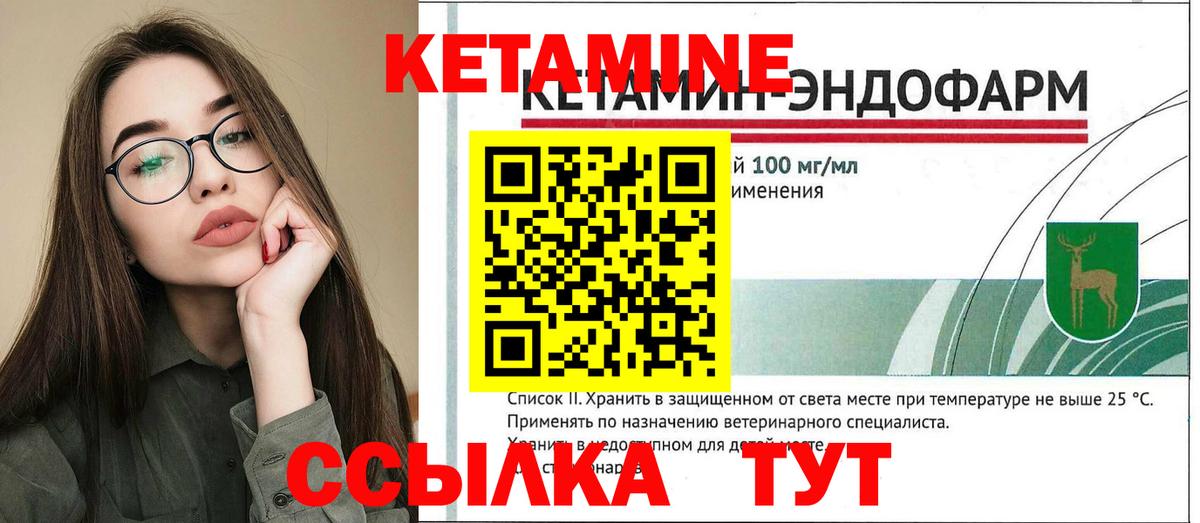 Кетамин VHQ  Вход с VPN  Выборг 