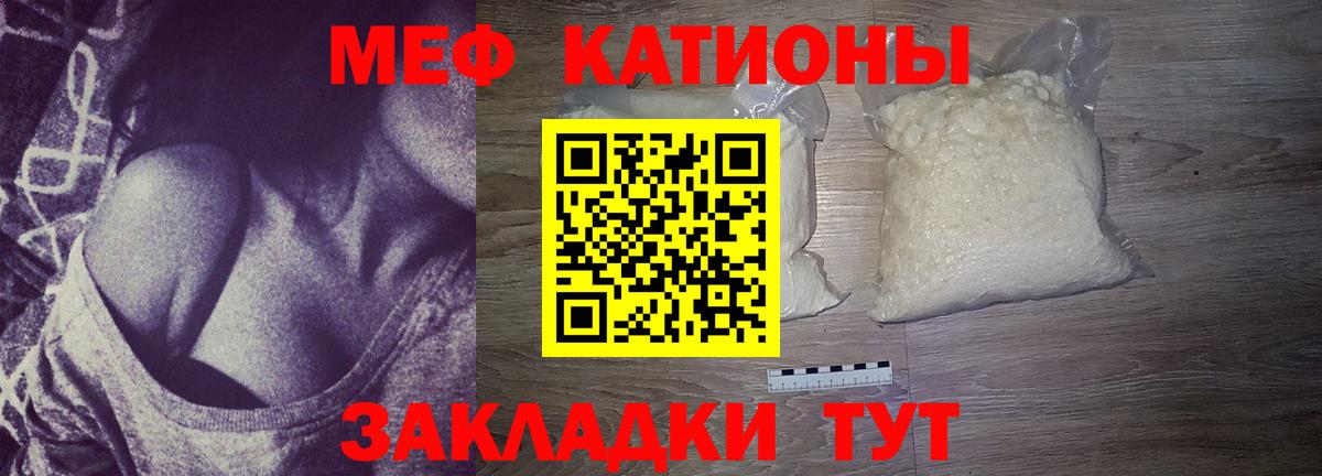 Меф мяу мяу мука Выборг