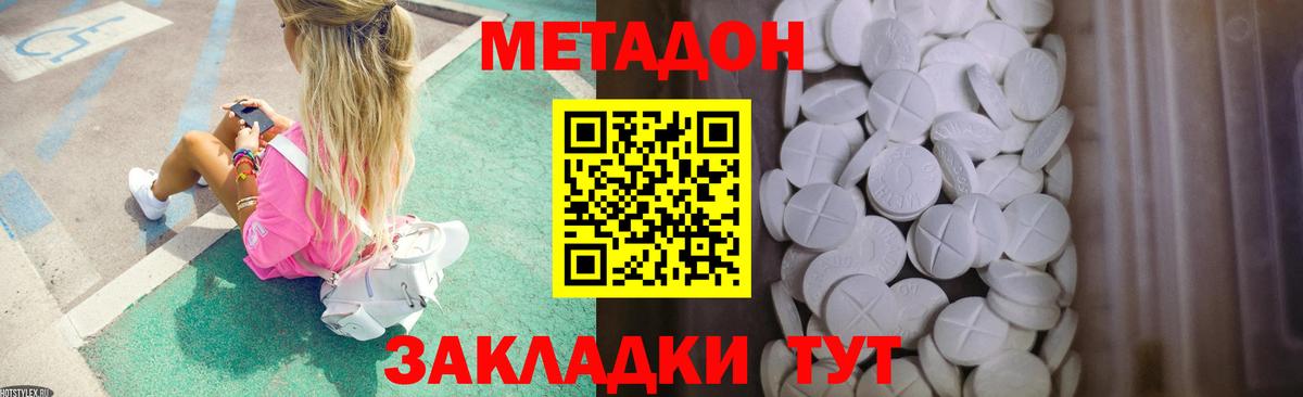 МЕТАДОН мёд Выборг