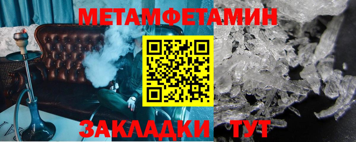 Метамфетамин кристалл  Вход с VPN  Выборг 
