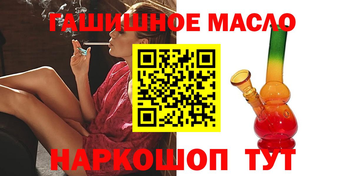 Дистиллят ТГК Wax  ТГК жижа  Вход с VPN  наркошоп  Выборг 