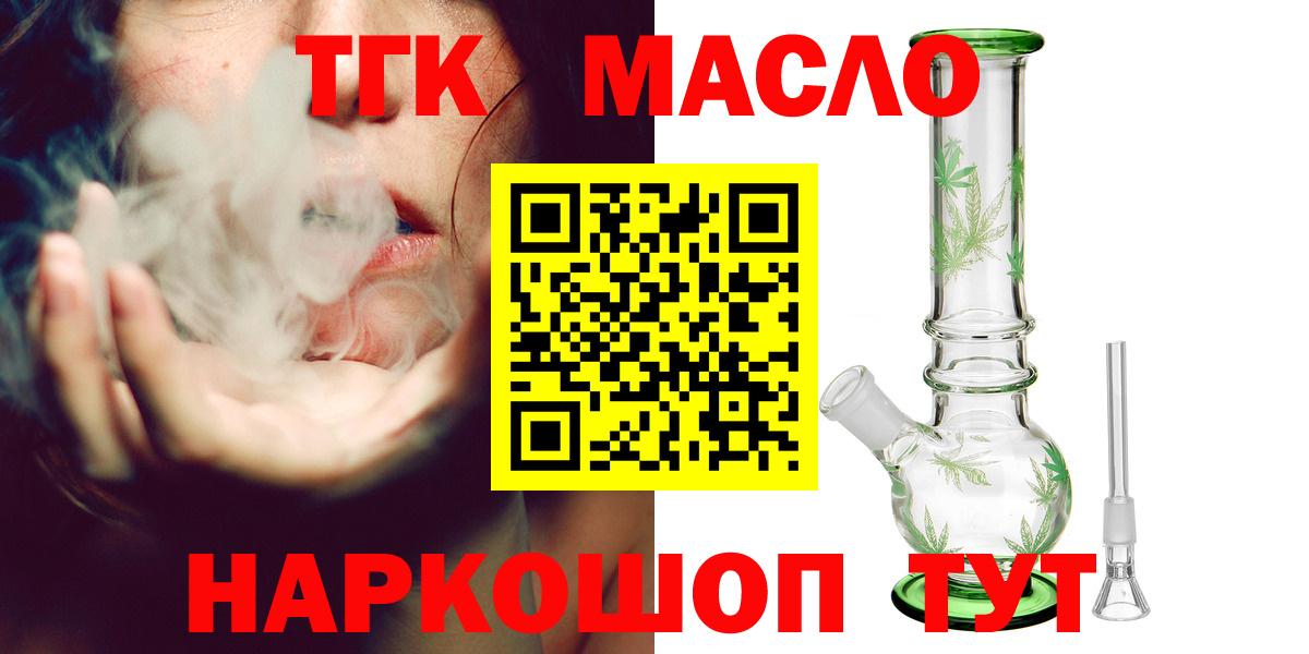 Дистиллят ТГК жижа Выборг